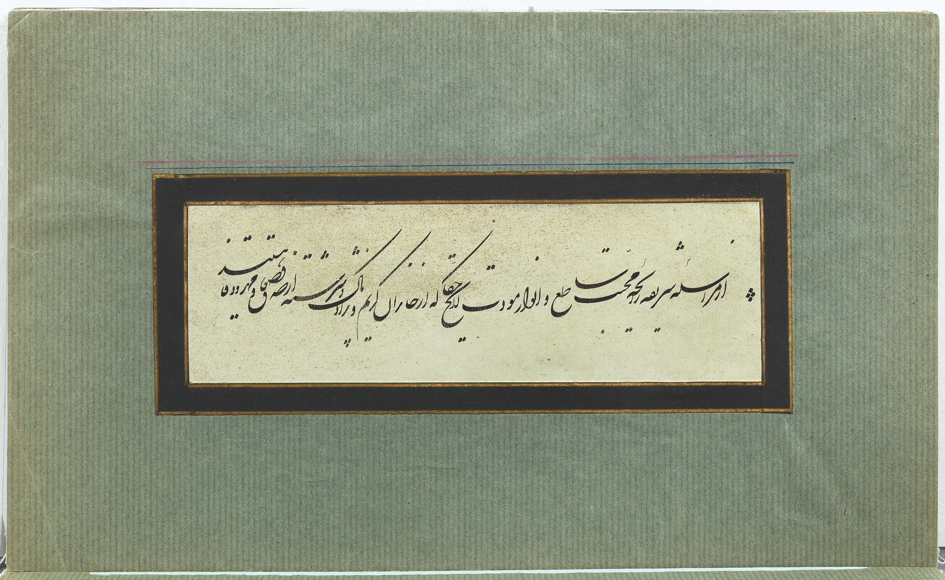 مرقع سطرنویسی میرزا کاظم